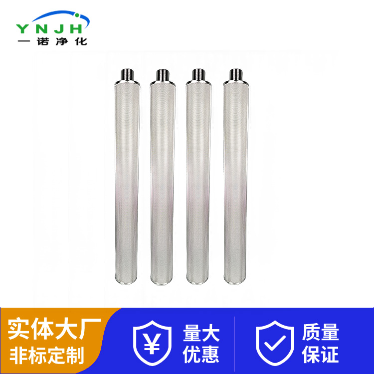 不锈钢滤芯1031.jpg